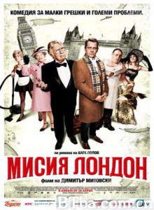 伦敦任务 Mission London (2010)  BT磁力 迅雷网盘下载