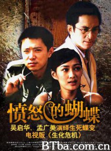 愤怒的蝴蝶 致命枕边人 (1970)  BT磁力 迅雷网盘下载