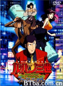 鲁邦三世Episode：0初次交锋 Lupin III: Episode 0 - First Contact (2002)  BT磁力 迅雷网盘下载