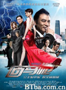 回马枪 Coming Back (2011)  BT磁力 迅雷网盘下载