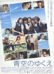 青空下讲我知你爱我/青空下 講我知 你愛我/Way of Blue Sky-720p|1080p高清bt种子下载