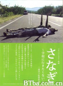 さなぎ学校に行きたくない (2012)  BT磁力 迅雷网盘下载