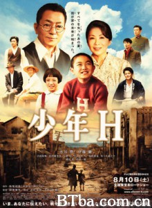 少年H A Boy Called H Shônen H (2013) 720P BT磁力 迅雷网盘下载