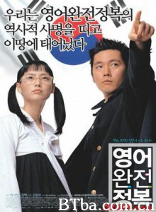 英语完全征服 欲望教室 Please Teach Me English (2003)  BT磁力 迅雷网盘下载