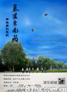 慕遥东南飞/Mu Yao the leaving day-720p|1080p高清bt种子下载