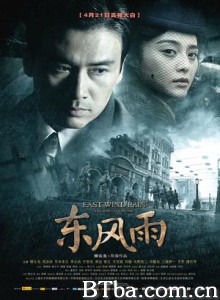 东风雨/东风·雨/East Wind Rain-720p|1080p高清bt种子下载