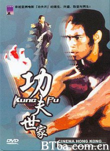 电影香江之功夫世家 (2004)  BT磁力 迅雷网盘下载