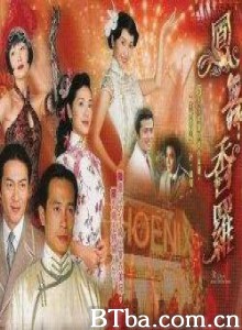 凤舞香罗 (2003)  BT磁力 迅雷网盘下载