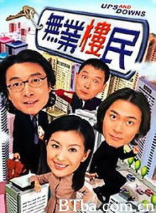 无业楼民 (1970)  BT磁力 迅雷网盘下载