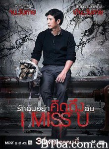 我想你 尸恋人(台) 尸骨未亡(港) (2012) 720P BT磁力 迅雷网盘下载