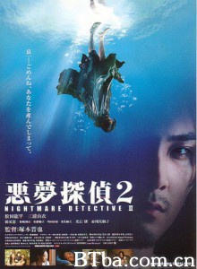 恶梦侦探2 Nightmare Detective 2 (2008)  BT磁力 迅雷网盘下载