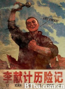 李献计历险记 OTAKU之恋 Lee's Adventures (2009)  BT磁力 迅雷网盘下载