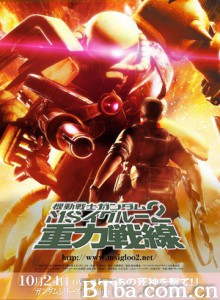 机动战士高达：重力战线 Kidô Senshi Gundam 机动战士高达 MS IGLOO2 重力战线 (1970)  BT磁力 迅雷网盘下载