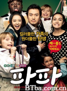 爸爸 Papa (2012) 720P BT磁力 迅雷网盘下载