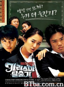 圣诞出逃记 七刀 学校霸王花 (2006)  BT磁力 迅雷网盘下载