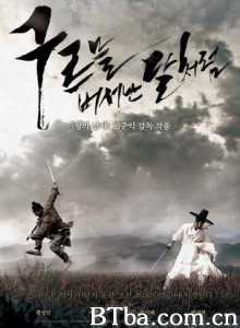 出云之月 像摆脱云彩的月亮一样 Blades of Blood (2010) 1080P/720P BT磁力 迅雷网盘下载