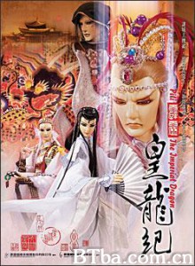 霹雳皇龙纪 (2006)  BT磁力 迅雷网盘下载