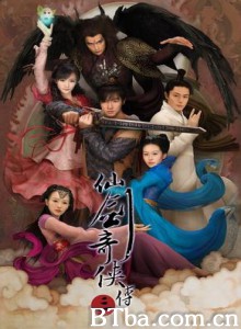 仙剑奇侠传三/仙剑奇侠传3/Chinese Paladin 3