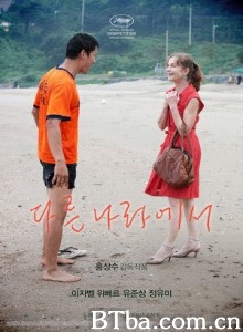 在异国 爱，在他乡(台) 在外国 In Another Country (2012) 1080P/720P BT磁力 迅雷网盘下载
