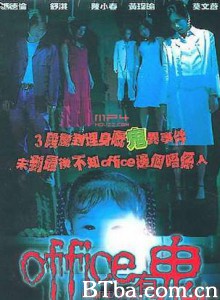 Office有鬼/Haunted Office-720p|1080p高清bt种子下载