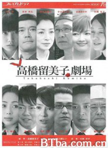 命运之鸟/高橋留美子劇場 第2回 「運命の鳥」-720p|1080p高清bt种子下载