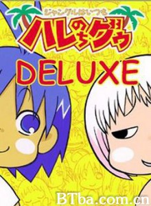 热带雨林的爆笑生活豪华篇 热带雨林的爆笑生活 DELUXE (2001)  BT磁力 迅雷网盘下载