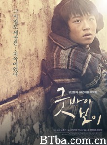 再见，男孩 狗日生活 개 같은 인생 (2011)  BT磁力 迅雷网盘下载