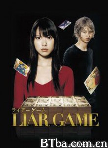 诈欺游戏 说谎者的游戏 Liar Game (2007)  BT磁力 迅雷网盘下载