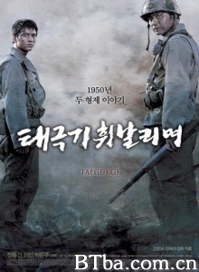 太极旗飘扬 太极旗-生死兄弟 Taegukgi hwinalrimyeo (2004) 1080P/720P BT磁力 迅雷网盘下载