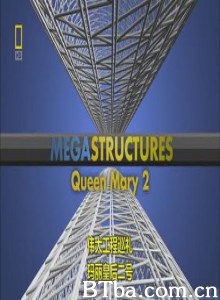 玛丽皇后2号豪华游轮 N.G-Megastructures：Queen Mary 2 (1970)  BT磁力 迅雷网盘下载