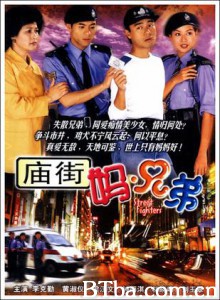 庙街妈兄弟 (1970)  BT磁力 迅雷网盘下载