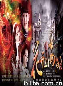 花开上海滩 (1970)  BT磁力 迅雷网盘下载