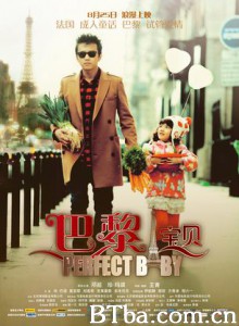 巴黎宝贝 Perfect Baby (2011)  BT磁力 迅雷网盘下载
