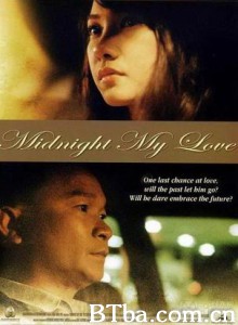 午夜之爱 Cherm Midnight My Love (2005)  BT磁力 迅雷网盘下载