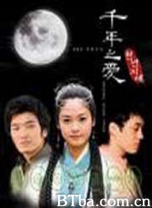 千年之爱 Thousand Years of Love (2003)  BT磁力 迅雷网盘下载