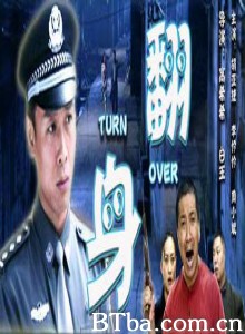 翻身 TURN OVER (1970)  BT磁力 迅雷网盘下载
