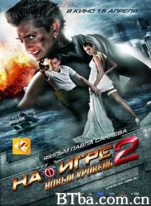 超能游戏者2 像游戏一样杀人2 正在游戏2 (2010)  BT磁力 迅雷网盘下载