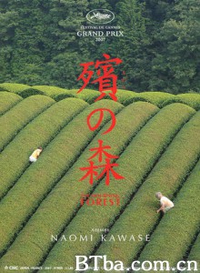 殡之森 原木之森 The Mourning Forest (2007)  BT磁力 迅雷网盘下载