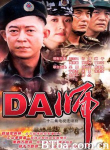 DA师-720p|1080p高清bt种子下载