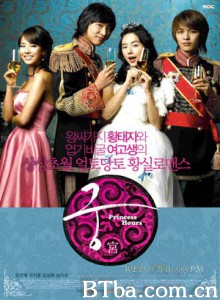 宫 我的野蛮王妃 Princess Hours (2006)  BT磁力 迅雷网盘下载
