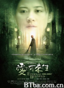 爱有来生 银杏，银杏 Eternal Beloved (2009)  BT磁力 迅雷网盘下载