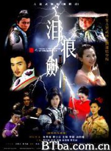 泪痕剑 英雄无泪 (1970)  BT磁力 迅雷网盘下载