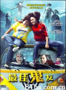 最佳鬼友 (1970)  BT磁力 迅雷网盘下载