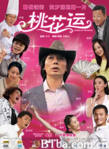 桃花运/Desires of the Heart-720p|1080p高清bt种子下载