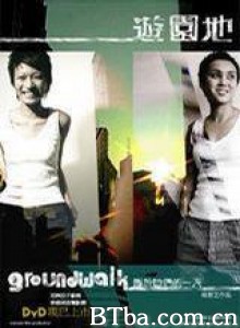 游园地 (2007)  BT磁力 迅雷网盘下载