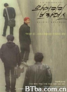 威基基兄弟 Waikiki Brothers (2001)  BT磁力 迅雷网盘下载