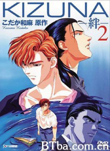 绊2 KIZUNA 2 (1970)  BT磁力 迅雷网盘下载