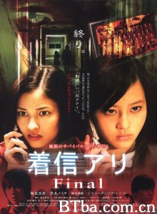 鬼来电3 鬼来电Ⅲ 鬼来电完结篇 (2006)  BT磁力 迅雷网盘下载