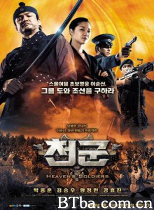 天军 Heaven's Soldiers (2005)  BT磁力 迅雷网盘下载
