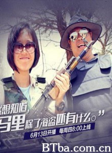 侣行 On The Road (2013)  BT磁力 迅雷网盘下载